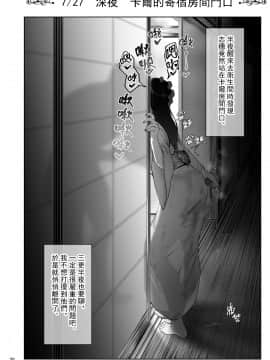 [蕎麦部 (らっそん)] しほさんと黒人研修生_19