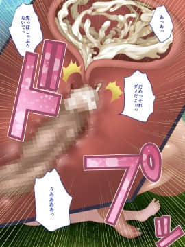 [艦長法度 (若月)] 超乳おねショタ!～超乳村に引っ越したら、黒ギャルのお姉さんたちに毎日搾り取られちゃったぼく～_0068_A03_Reira0016