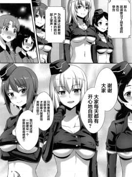 [不咕鸟汉化组] [chested (とくぴょん)] 西住流家元の育て方 まほの場合・上下_026_