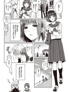 激白ワンダフル_327