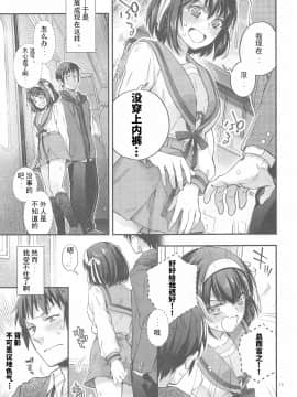 [ぶたじる (藤村久)] ハルヒはおあずけさせてみたいっ!! 延長戦 (涼宮ハルヒの憂鬱) [中国翻訳]_015