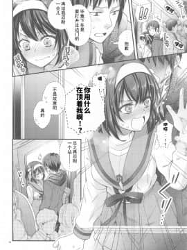 [ぶたじる (藤村久)] ハルヒはおあずけさせてみたいっ!! 延長戦 (涼宮ハルヒの憂鬱) [中国翻訳]_016