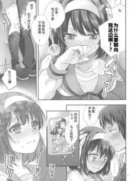 [ぶたじる (藤村久)] ハルヒはおあずけさせてみたいっ!! 延長戦 (涼宮ハルヒの憂鬱) [中国翻訳]_017