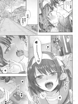 [ぶたじる (藤村久)] ハルヒはおあずけさせてみたいっ!! 延長戦 (涼宮ハルヒの憂鬱) [中国翻訳]_019
