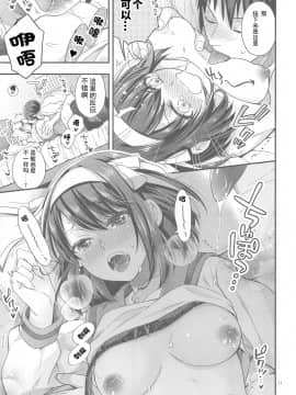 [ぶたじる (藤村久)] ハルヒはおあずけさせてみたいっ!! 延長戦 (涼宮ハルヒの憂鬱) [中国翻訳]_011