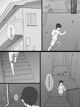[はりぽてと] 初恋の叔母さんが家出してきましたっ！_20210126_151243_008