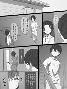 [はりぽてと] 初恋の叔母さんが家出してきましたっ！_20210126_151243_041