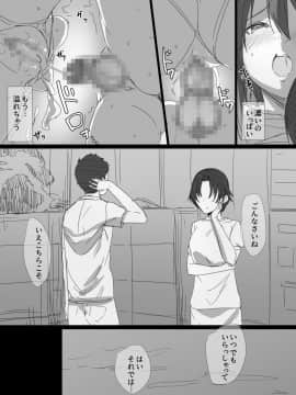 [はりぽてと] 初恋の叔母さんが家出してきましたっ！_20210126_151243_048