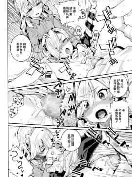 [源五郎] 愛しき我が家 [DL版] [黑暗大法师个人整合]_00032