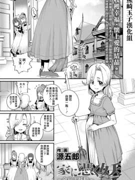[源五郎] 愛しき我が家 [DL版] [黑暗大法师个人整合]_00066