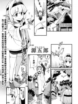 [源五郎] 愛しき我が家 [DL版] [黑暗大法师个人整合]_00082
