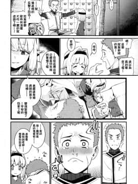 [源五郎] 愛しき我が家 [DL版] [黑暗大法师个人整合]_00083
