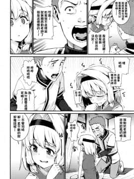 [源五郎] 愛しき我が家 [DL版] [黑暗大法师个人整合]_00087