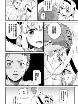 [源五郎] 愛しき我が家 [DL版] [黑暗大法师个人整合]_00091
