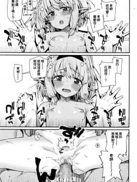[源五郎] 愛しき我が家 [DL版] [黑暗大法师个人整合]_00094