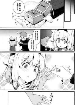 [源五郎] 愛しき我が家 [DL版] [黑暗大法师个人整合]_00096