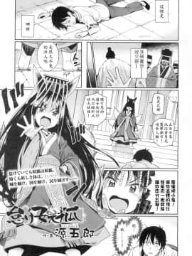 [源五郎] 愛しき我が家 [DL版] [黑暗大法师个人整合]_00118