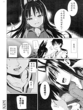 [源五郎] 愛しき我が家 [DL版] [黑暗大法师个人整合]_00137