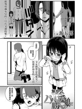 [源五郎] 愛しき我が家 [DL版] [黑暗大法师个人整合]_00138