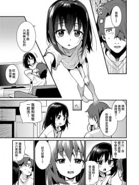 [源五郎] 愛しき我が家 [DL版] [黑暗大法师个人整合]_00140