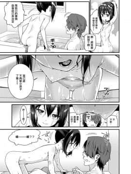 [源五郎] 愛しき我が家 [DL版] [黑暗大法师个人整合]_00142