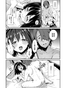 [源五郎] 愛しき我が家 [DL版] [黑暗大法师个人整合]_00149