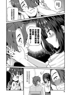 [源五郎] 愛しき我が家 [DL版] [黑暗大法师个人整合]_00161