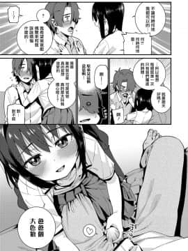 [源五郎] 愛しき我が家 [DL版] [黑暗大法师个人整合]_00164