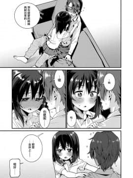 [源五郎] 愛しき我が家 [DL版] [黑暗大法师个人整合]_00168