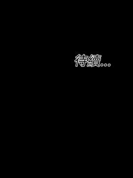 粉紅報告書 1-40話[完結]_0-40_0186