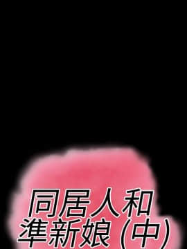 粉紅報告書 1-40話[完結]_0-40_0842