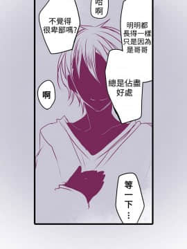 凌辱贩卖机 1-42話[完結]_1-20_0413