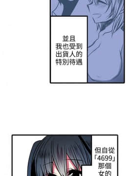 凌辱贩卖机 1-42話[完結]_1-20_0389