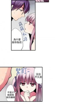 凌辱贩卖机 1-42話[完結]_21-42_0676