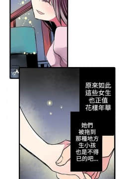 凌辱贩卖机 1-42話[完結]_1-20_0346