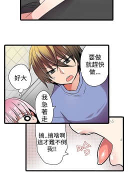 凌辱贩卖机 1-42話[完結]_1-20_0145