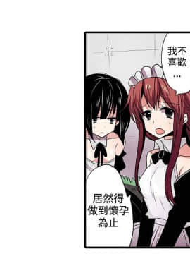 凌辱贩卖机 1-42話[完結]_1-20_0065
