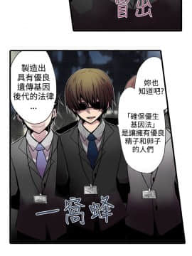 凌辱贩卖机 1-42話[完結]_1-20_0007