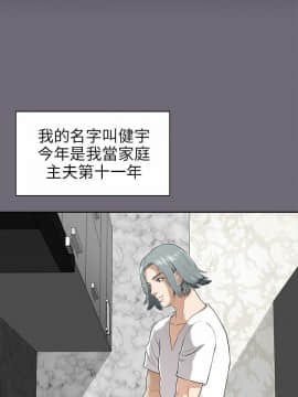 兩個女人 1-23話[完結]_0028