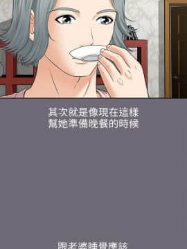 兩個女人 1-23話[完結]_0075