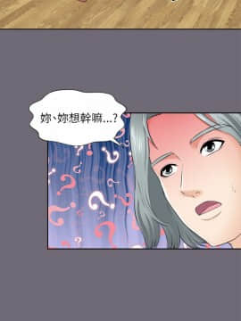兩個女人 1-23話[完結]_0090