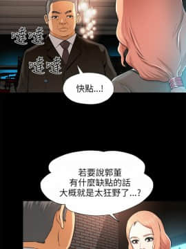 兩個女人 1-23話[完結]_0111