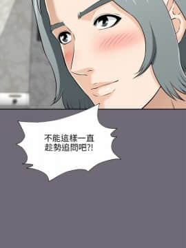 兩個女人 1-23話[完結]_0119