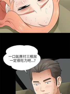 兩個女人 1-23話[完結]_0288