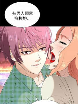 兩個女人 1-23話[完結]_0433