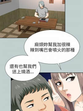 兩個女人 1-23話[完結]_0449