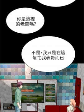 兩個女人 1-23話[完結]_0475