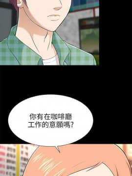 兩個女人 1-23話[完結]_0476