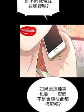 兩個女人 1-23話[完結]_0488