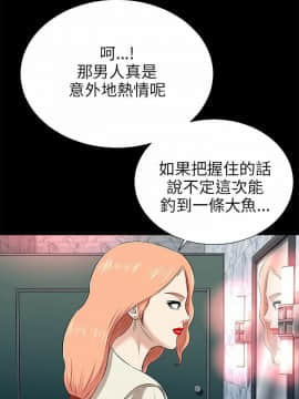 兩個女人 1-23話[完結]_0505